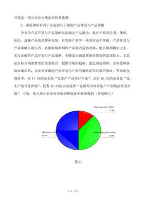 科技企业创业期经营创新驱动发展策略探究