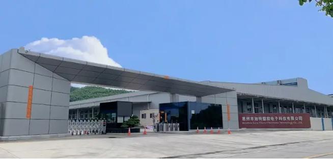 以人为本  创新发展  永续经营 &mdash;&mdash;惠州市旭特塑胶电子科技